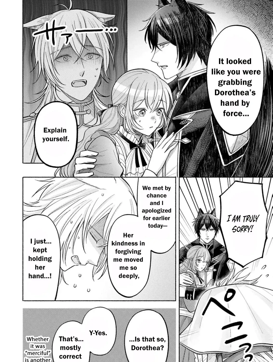 Seijo no Imouto no Shirinugui wo Ousetsu Katta, Tada no Jijo de Gozaimasu ~Shazaisaki no Shishijinkoku de Nazeka Reikoku Kuro Ookami Heika ni Misomeraremashita!?~ Chapter 14 page 5 - 