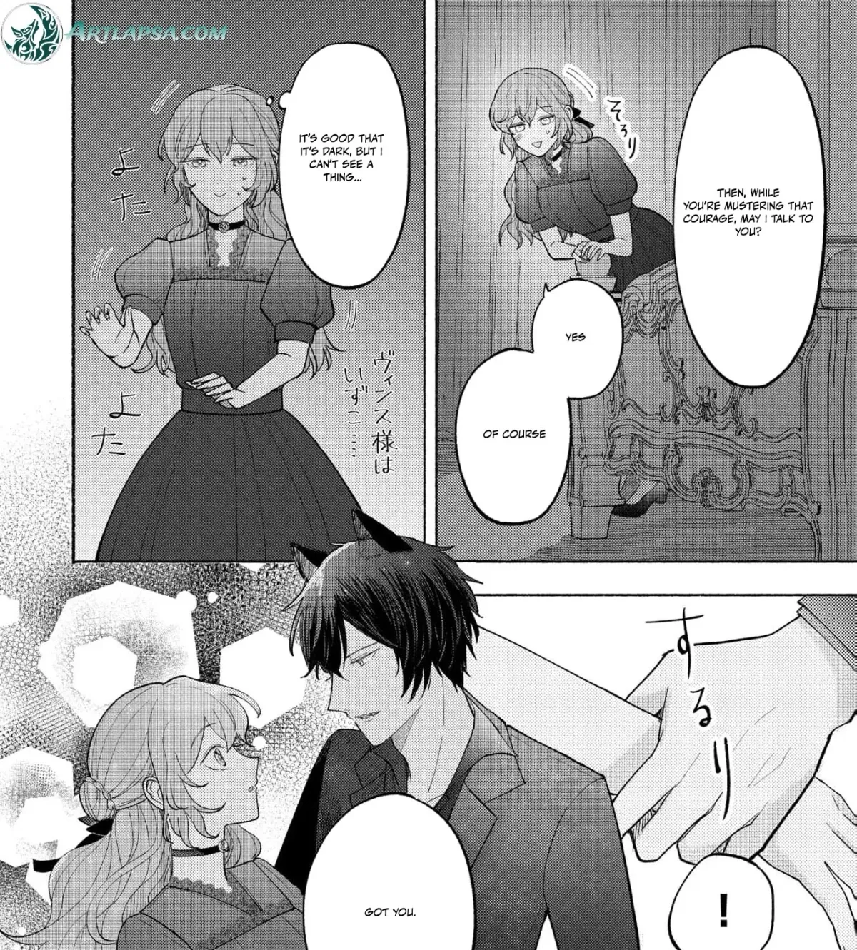 Seijo no Imouto no Shirinugui wo Ousetsu Katta, Tada no Jijo de Gozaimasu ~Shazaisaki no Shishijinkoku de Nazeka Reikoku Kuro Ookami Heika ni Misomeraremashita!?~ Chapter 7 page 17 - 