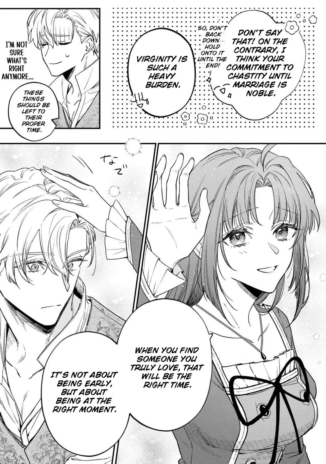 Seijo-sama no Gyaku Harem kara Abureta Kishi-sama ni Netsuretsu ni Kyuuaisareteiru Ken Chapter 1 page 20 - 