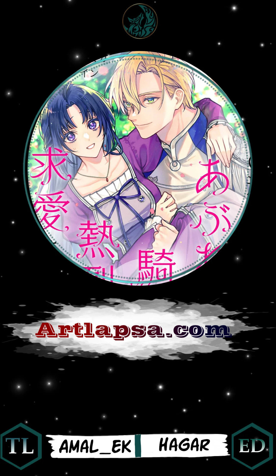 Seijo-sama no Gyaku Harem kara Abureta Kishi-sama ni Netsuretsu ni Kyuuaisareteiru Ken Chapter 3 page 2 - 