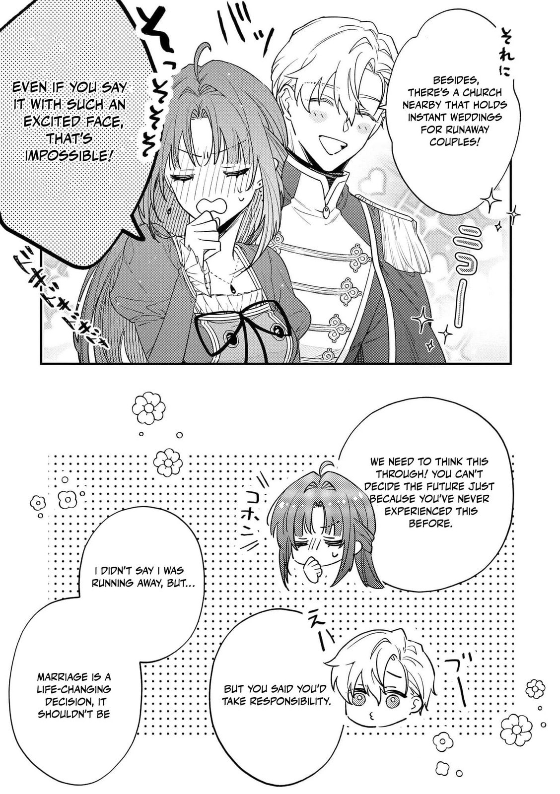 Seijo-sama no Gyaku Harem kara Abureta Kishi-sama ni Netsuretsu ni Kyuuaisareteiru Ken Chapter 5 page 14 - 