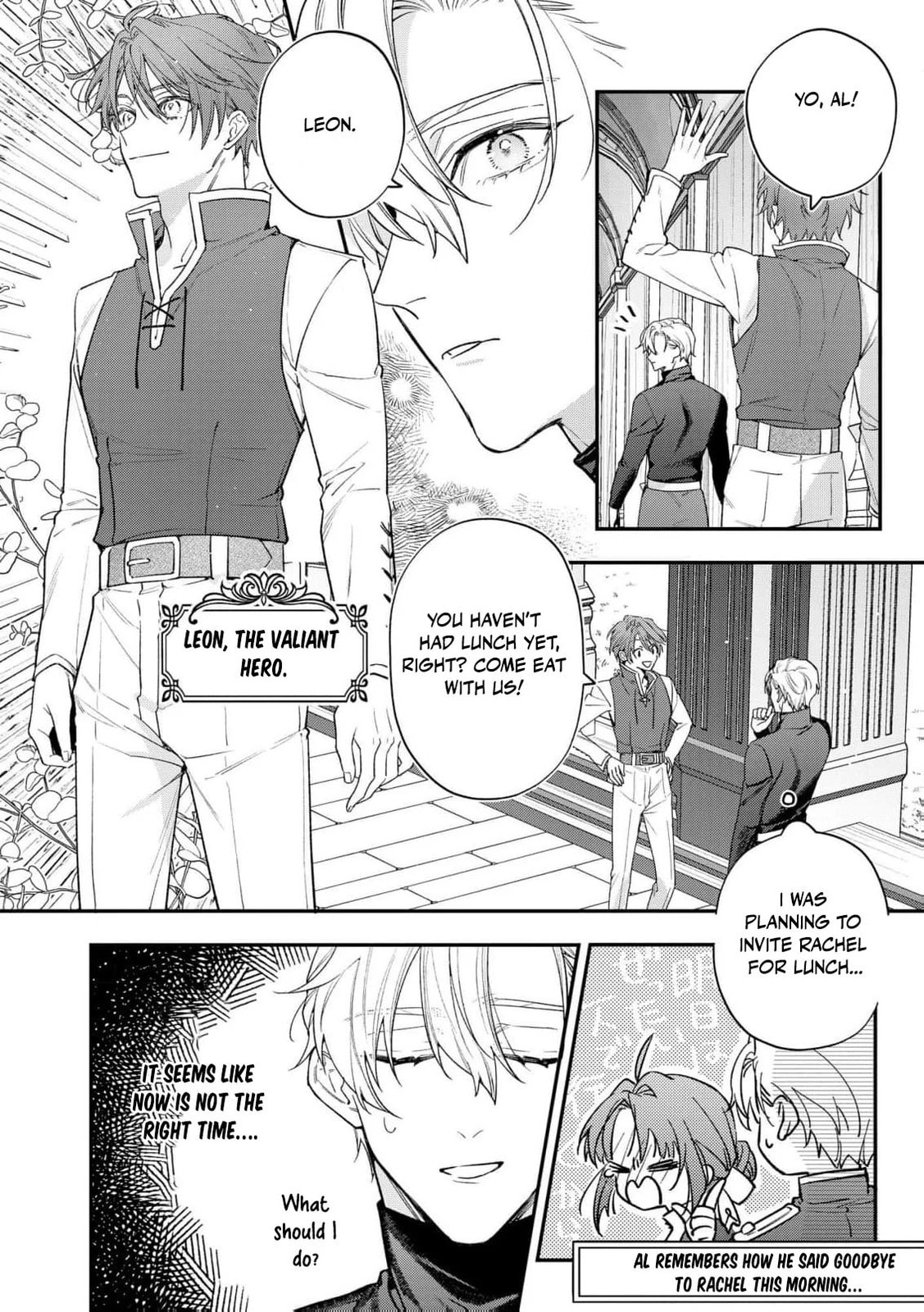 Seijo-sama no Gyaku Harem kara Abureta Kishi-sama ni Netsuretsu ni Kyuuaisareteiru Ken Chapter 6 page 17 - 