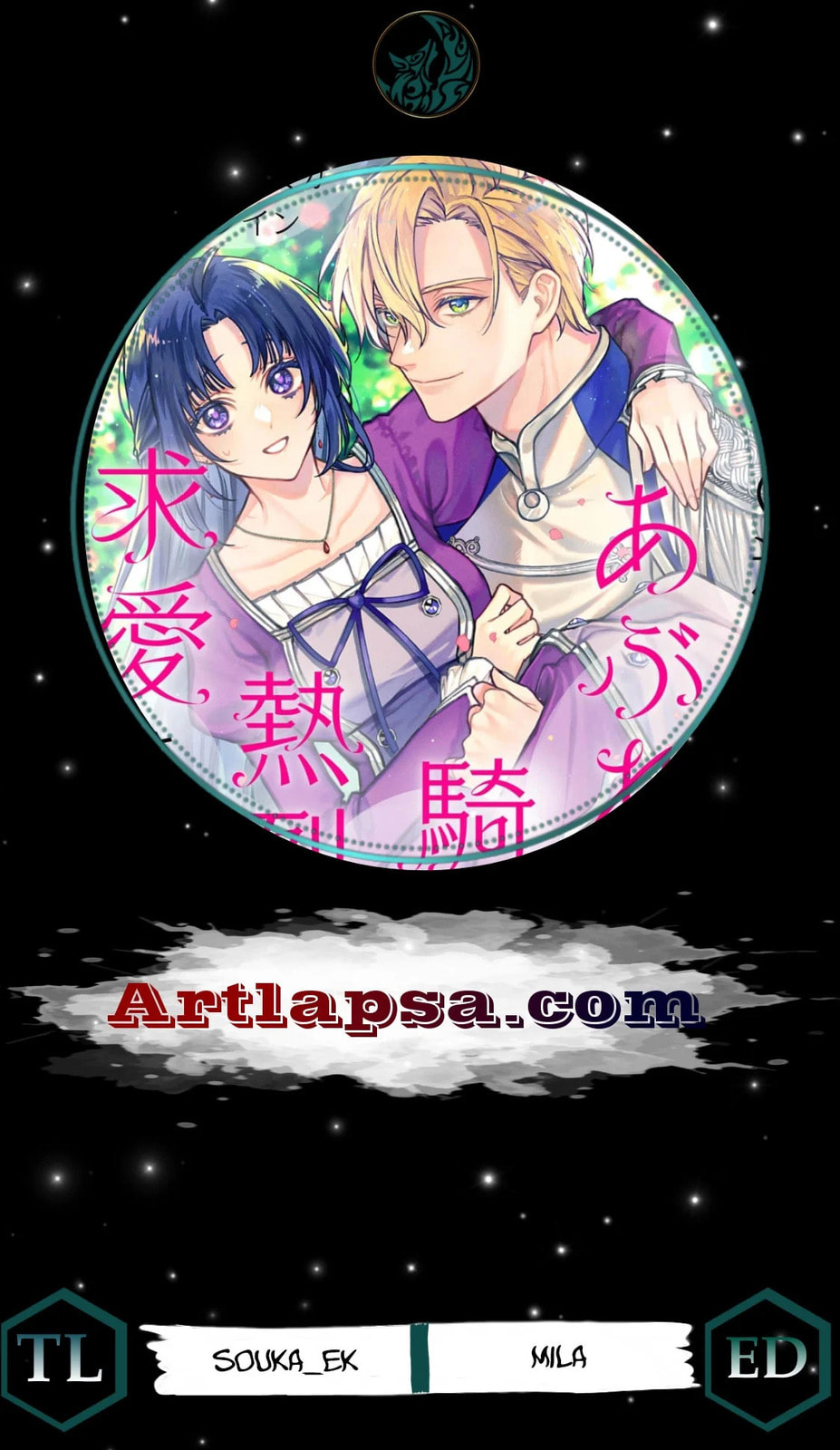 Seijo-sama no Gyaku Harem kara Abureta Kishi-sama ni Netsuretsu ni Kyuuaisareteiru Ken Chapter 8 page 1 - 