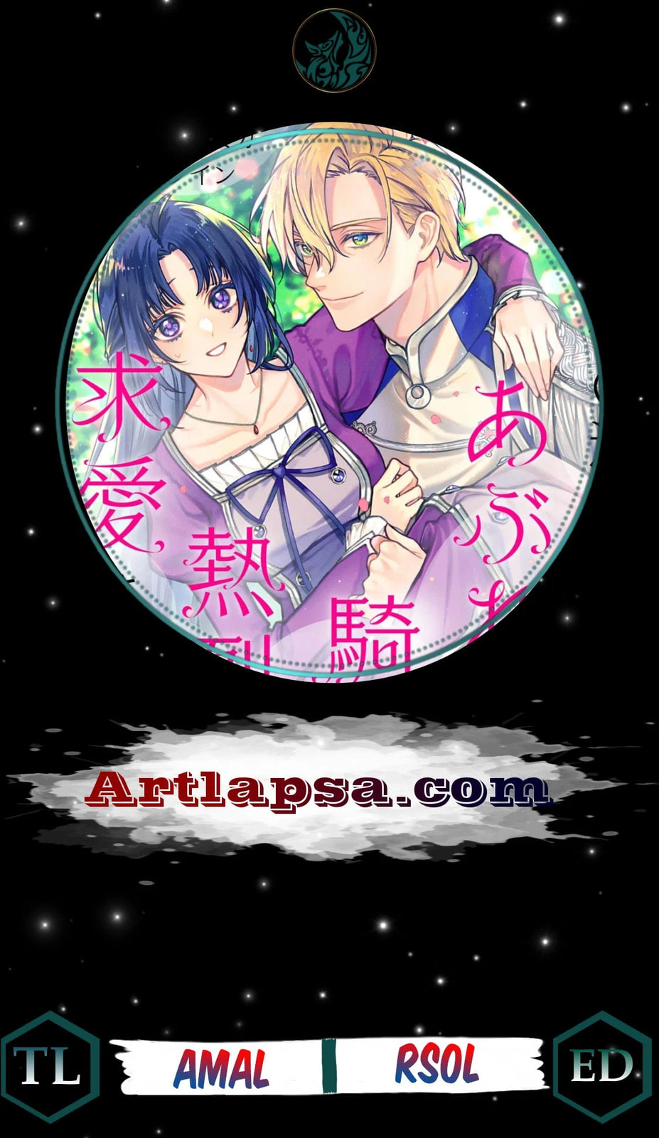 Seijo-sama no Gyaku Harem kara Abureta Kishi-sama ni Netsuretsu ni Kyuuaisareteiru Ken Chapter 9 page 1 - 