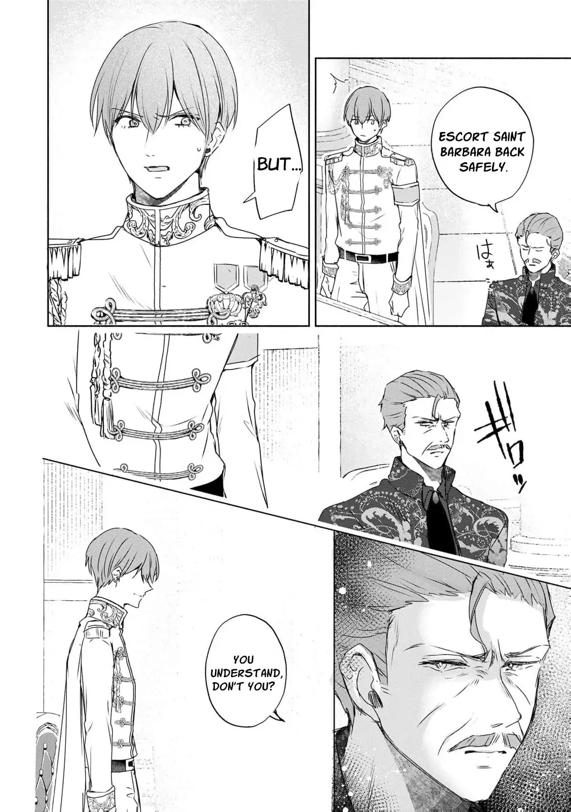 Seijo-sama wo Osagashi deshitara Imouto de Machigai Arimasen. Saa Douzo Otsure Kudasai, Imasugu. Chapter 12 page 17 - 