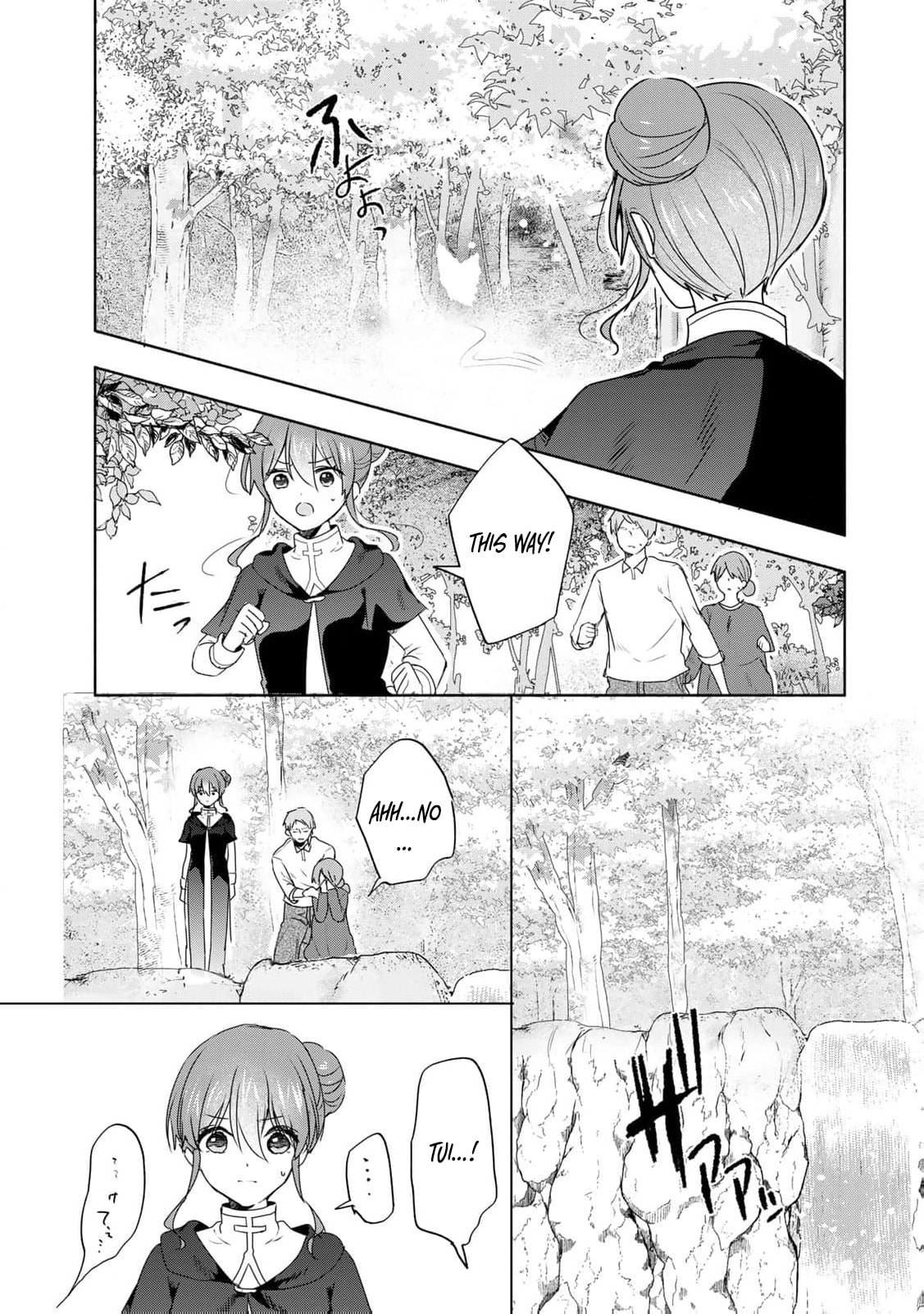 Seijo-sama wo Osagashi deshitara Imouto de Machigai Arimasen. Saa Douzo Otsure Kudasai, Imasugu. Chapter 16 page 10 - 