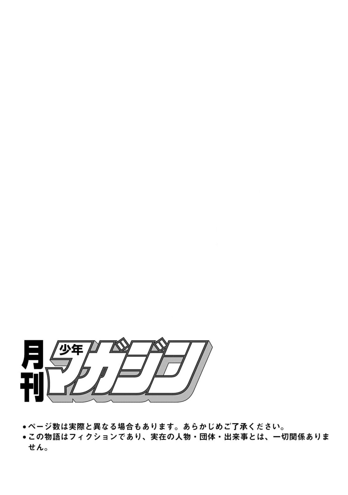 Seijo-sama wo Osagashi deshitara Imouto de Machigai Arimasen. Saa Douzo Otsure Kudasai, Imasugu. Chapter 2 page 3 - 