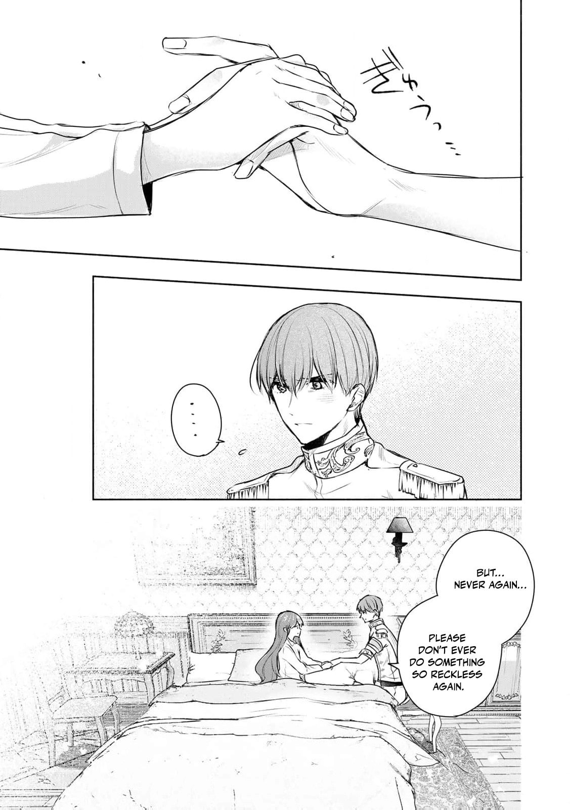 Seijo-sama wo Osagashi deshitara Imouto de Machigai Arimasen. Saa Douzo Otsure Kudasai, Imasugu. Chapter 24 page 12 - 