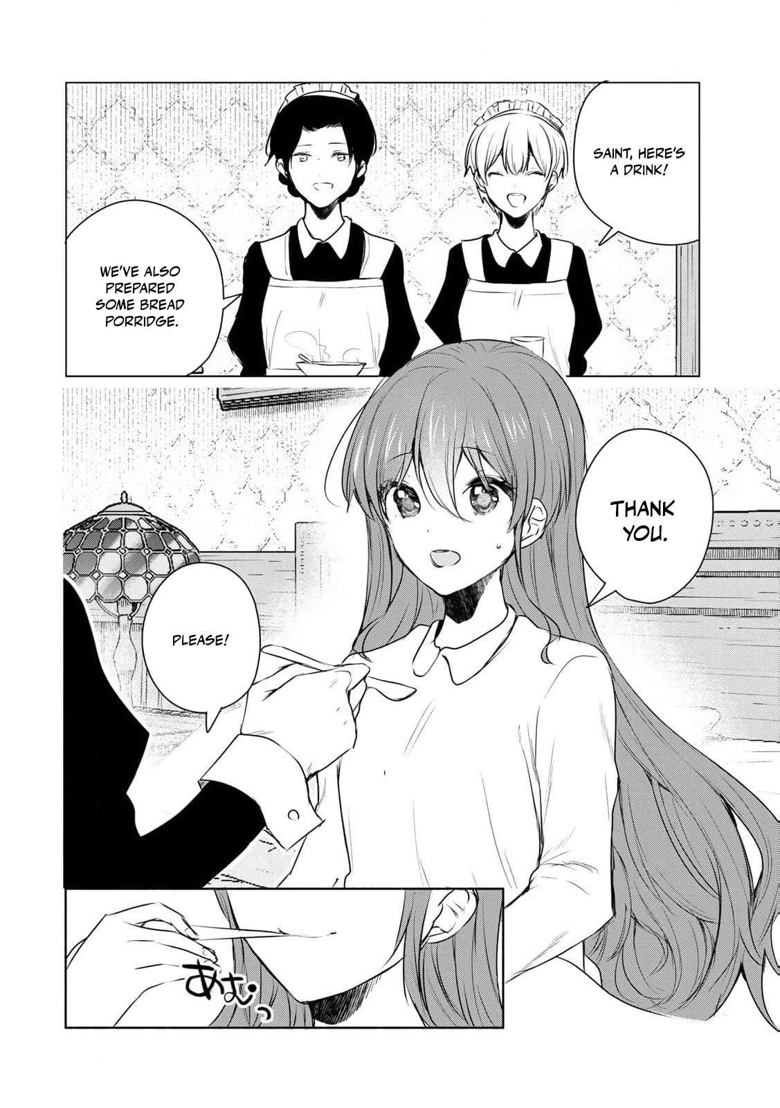 Seijo-sama wo Osagashi deshitara Imouto de Machigai Arimasen. Saa Douzo Otsure Kudasai, Imasugu. Chapter 24 page 5 - 