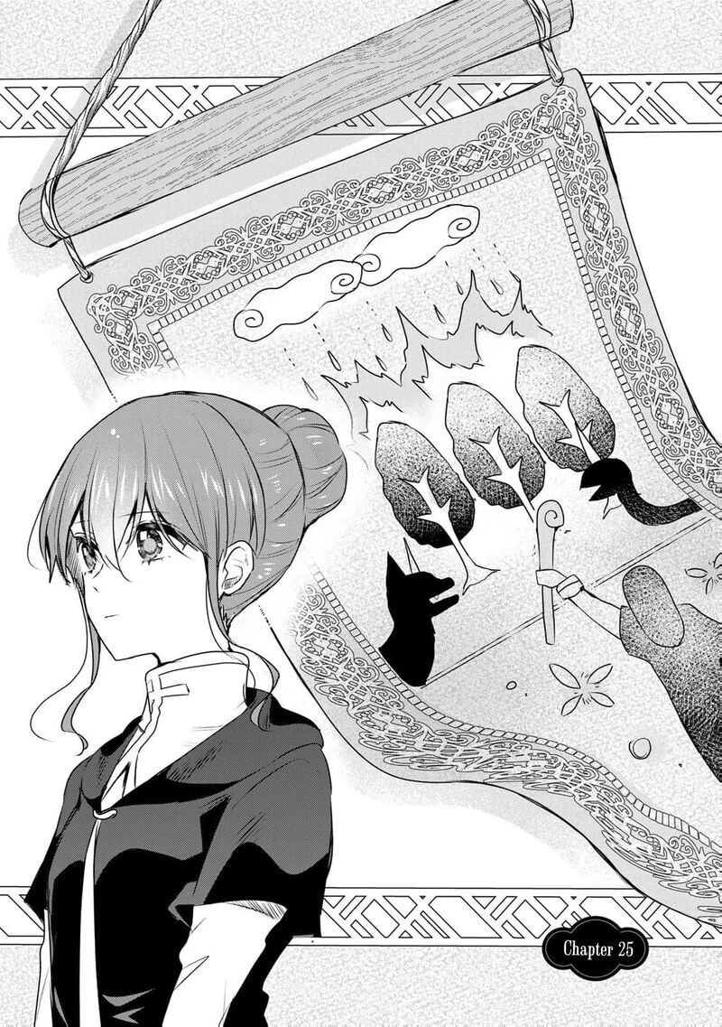 Seijo-sama wo Osagashi deshitara Imouto de Machigai Arimasen. Saa Douzo Otsure Kudasai, Imasugu. Chapter 25 page 7 - 