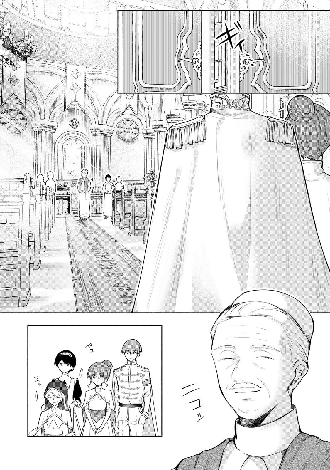 Seijo-sama wo Osagashi deshitara Imouto de Machigai Arimasen. Saa Douzo Otsure Kudasai, Imasugu. Chapter 30.1 page 6 - 
