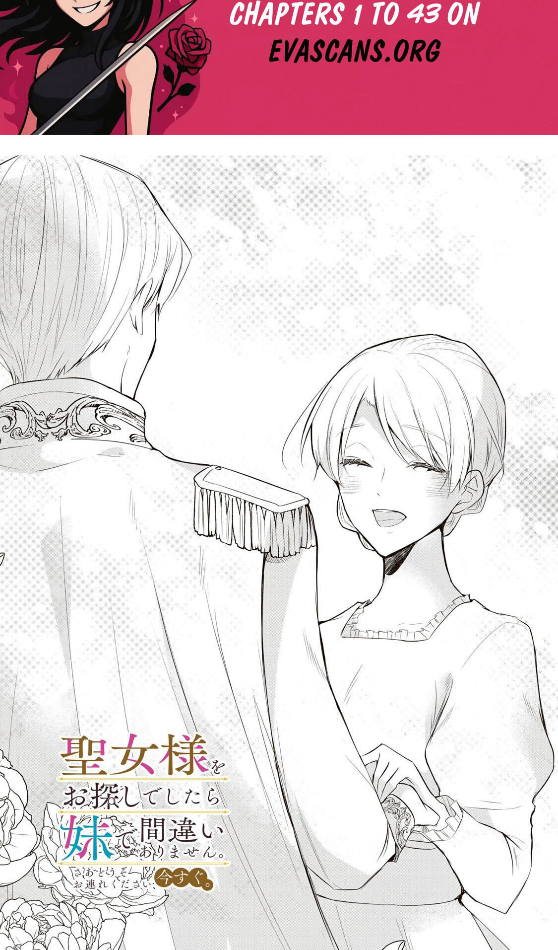 Seijo-sama wo Osagashi deshitara Imouto de Machigai Arimasen. Saa Douzo Otsure Kudasai, Imasugu. Chapter 32.1 page 2 - 