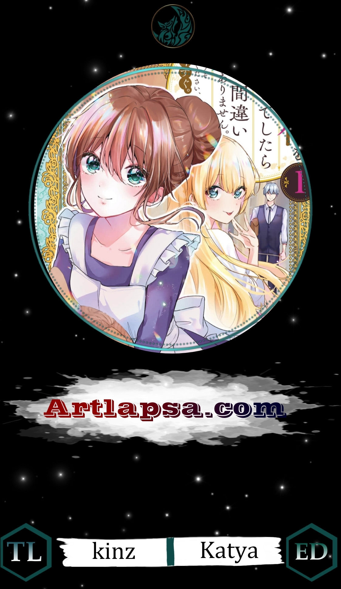 Seijo-sama wo Osagashi deshitara Imouto de Machigai Arimasen. Saa Douzo Otsure Kudasai, Imasugu. Chapter 35 page 1 - 