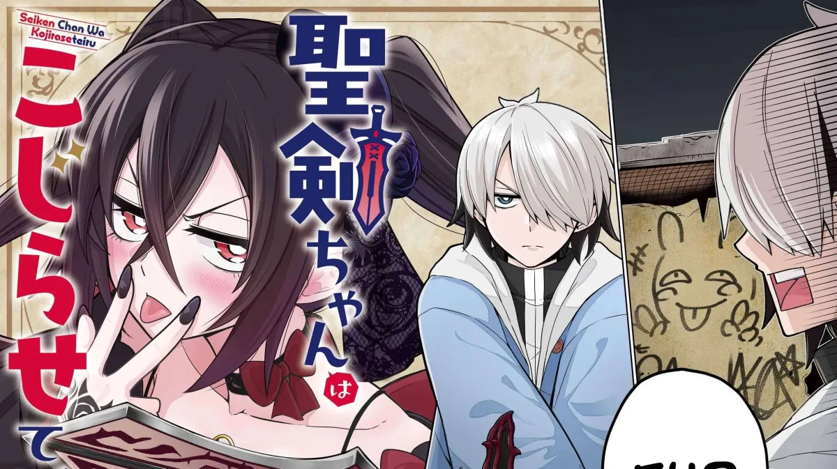 Seiken-chan Is Complicated Chapter 1 page 8 - 