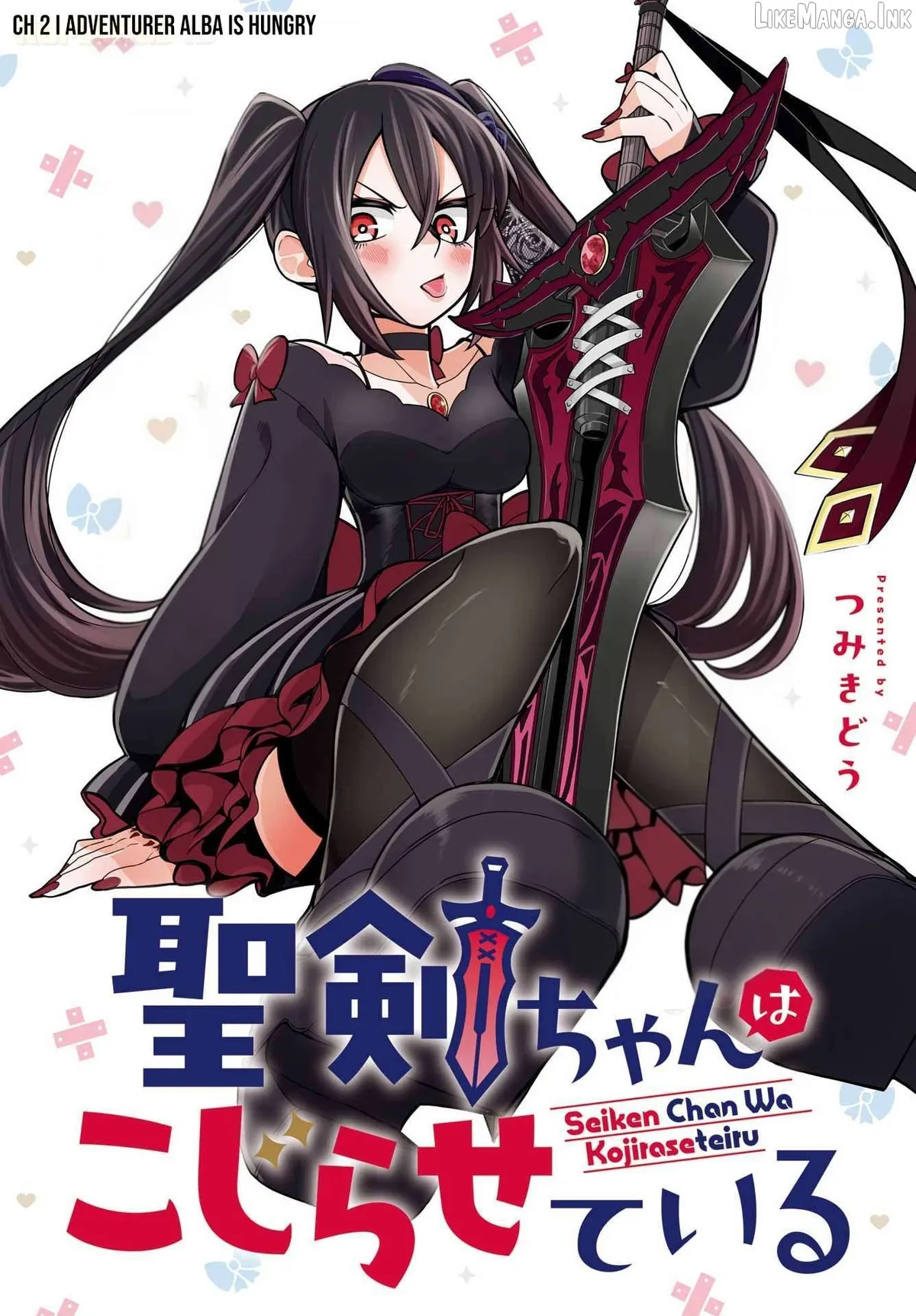 Seiken-chan wa Kojirasete Iru Chapter 2 page 3 - 