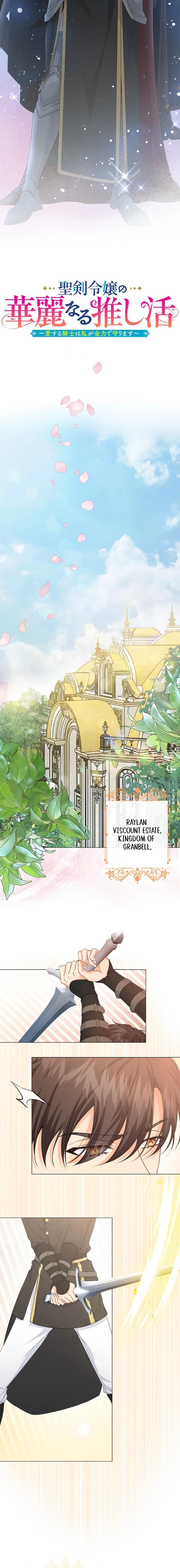 Seiken Reijou no Kareinaru Oshi Katsu ~Aisuru Kishi wa Watashi ga Zenryoku de Mamorimasu~ Chapter 1 page 2 - 
