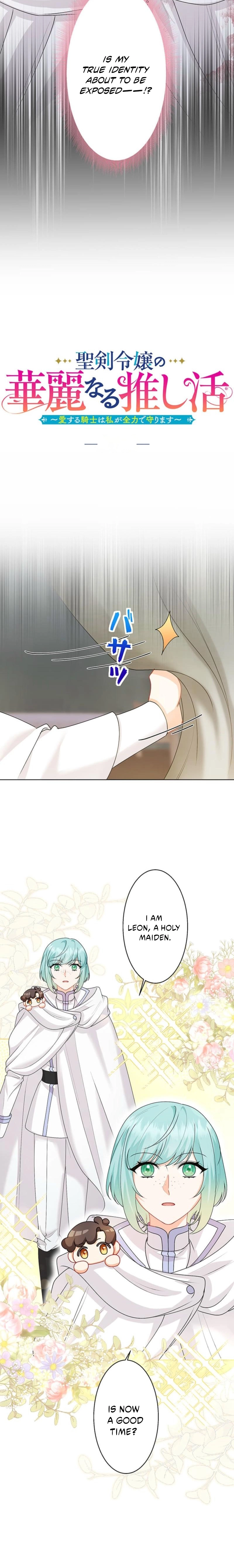 Seiken Reijou no Kareinaru Oshi Katsu ~Aisuru Kishi wa Watashi ga Zenryoku de Mamorimasu~ Chapter 15 page 2 - 