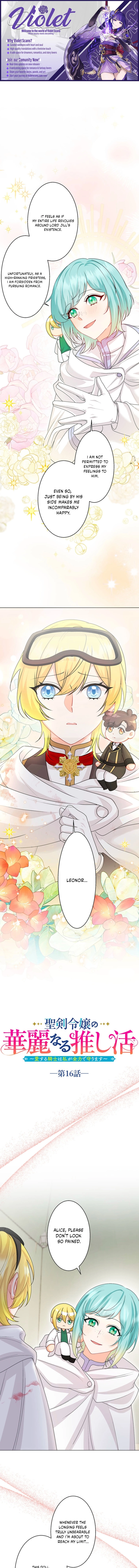 Seiken Reijou no Kareinaru Oshi Katsu ~Aisuru Kishi wa Watashi ga Zenryoku de Mamorimasu~ Chapter 16 page 1 - 