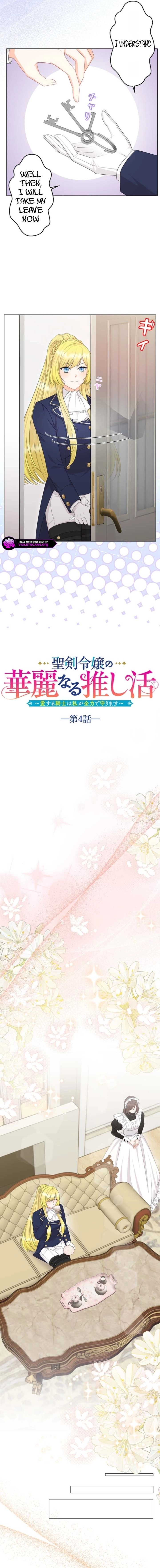 Seiken Reijou no Kareinaru Oshi Katsu ~Aisuru Kishi wa Watashi ga Zenryoku de Mamorimasu~ Chapter 4 page 5 - 