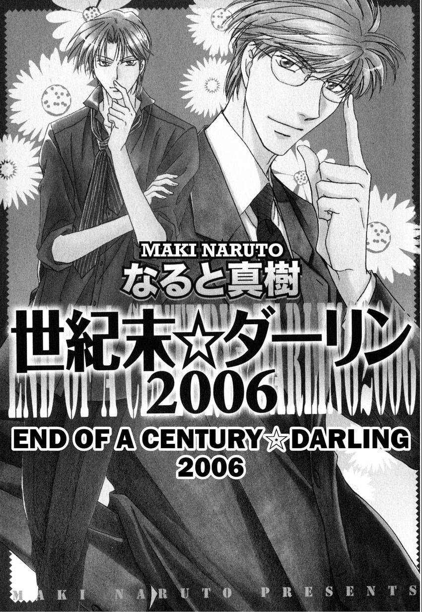 Seikimatsu Darling 2006 Chapter 0 page 5 - 
