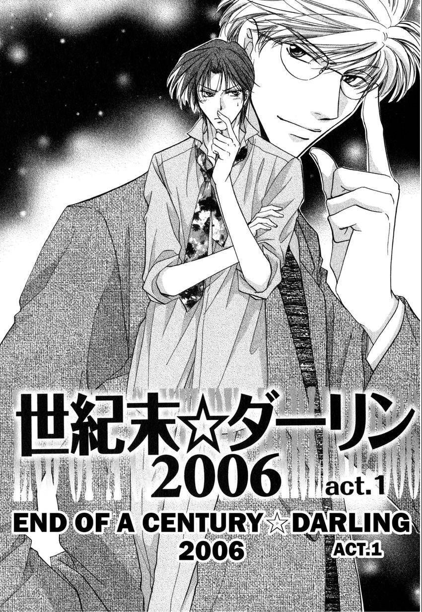 Seikimatsu Darling 2006 Chapter 1 page 7 - 