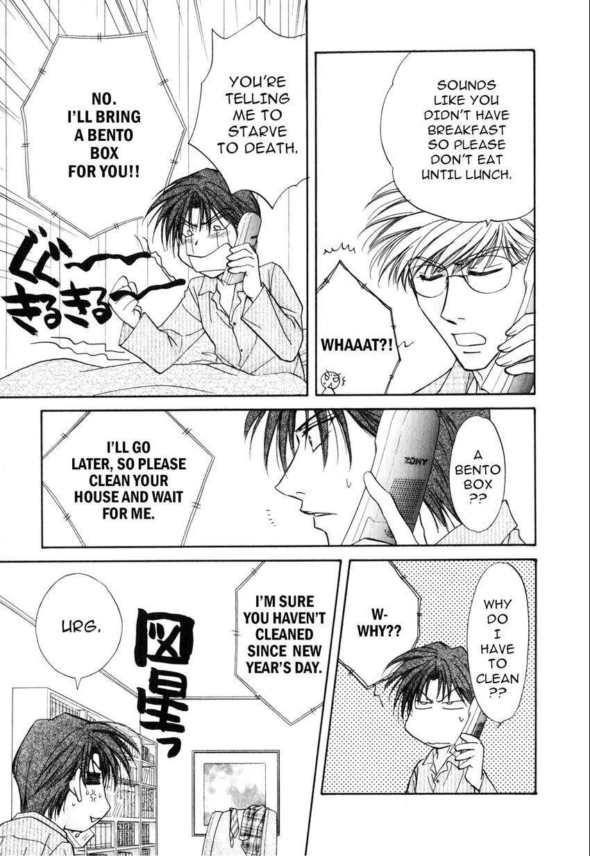 Seikimatsu Darling 2006 Chapter 2 page 3 - 
