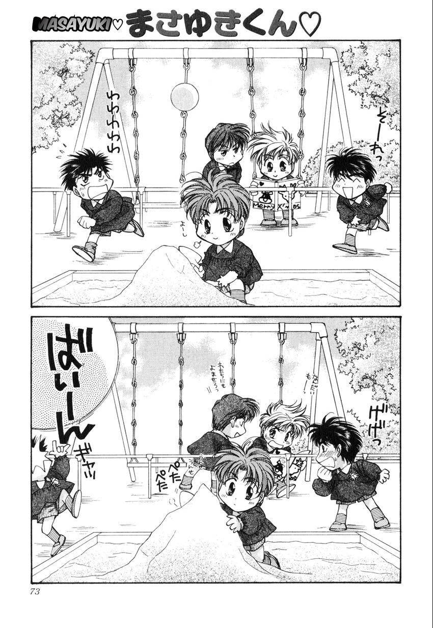 Seikimatsu Darling 2006 Chapter 2 page 53 - 