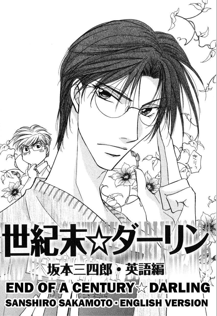 Seikimatsu Darling 2006 Chapter 3 page 1 - 