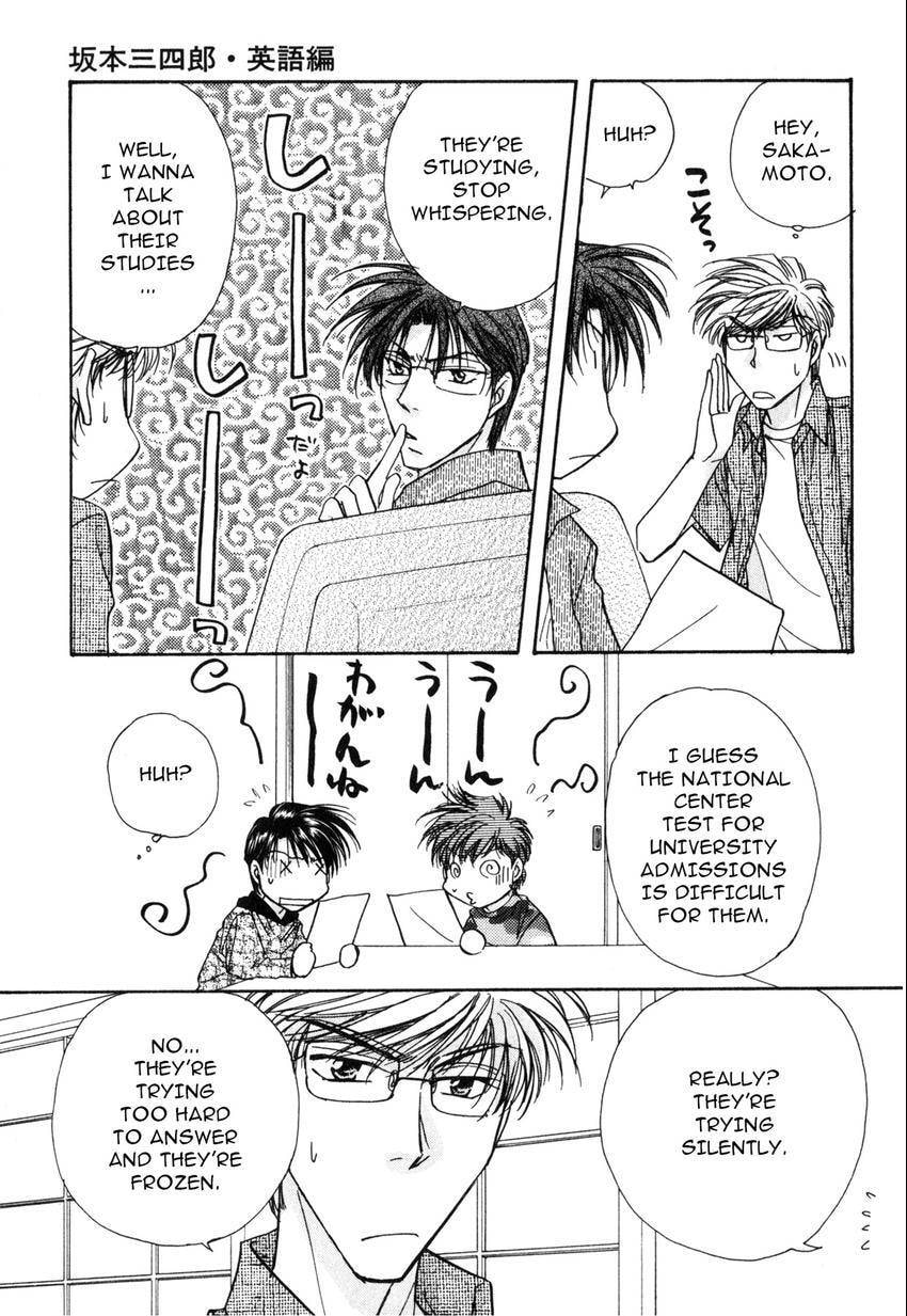 Seikimatsu Darling 2006 Chapter 3 page 7 - 