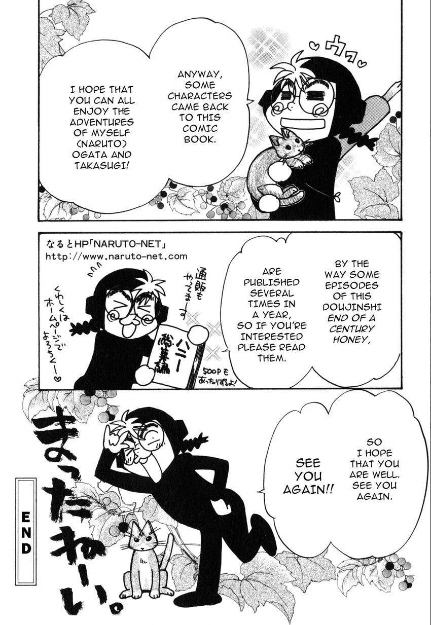 Seikimatsu Darling 2006 Chapter 4 page 16 - 