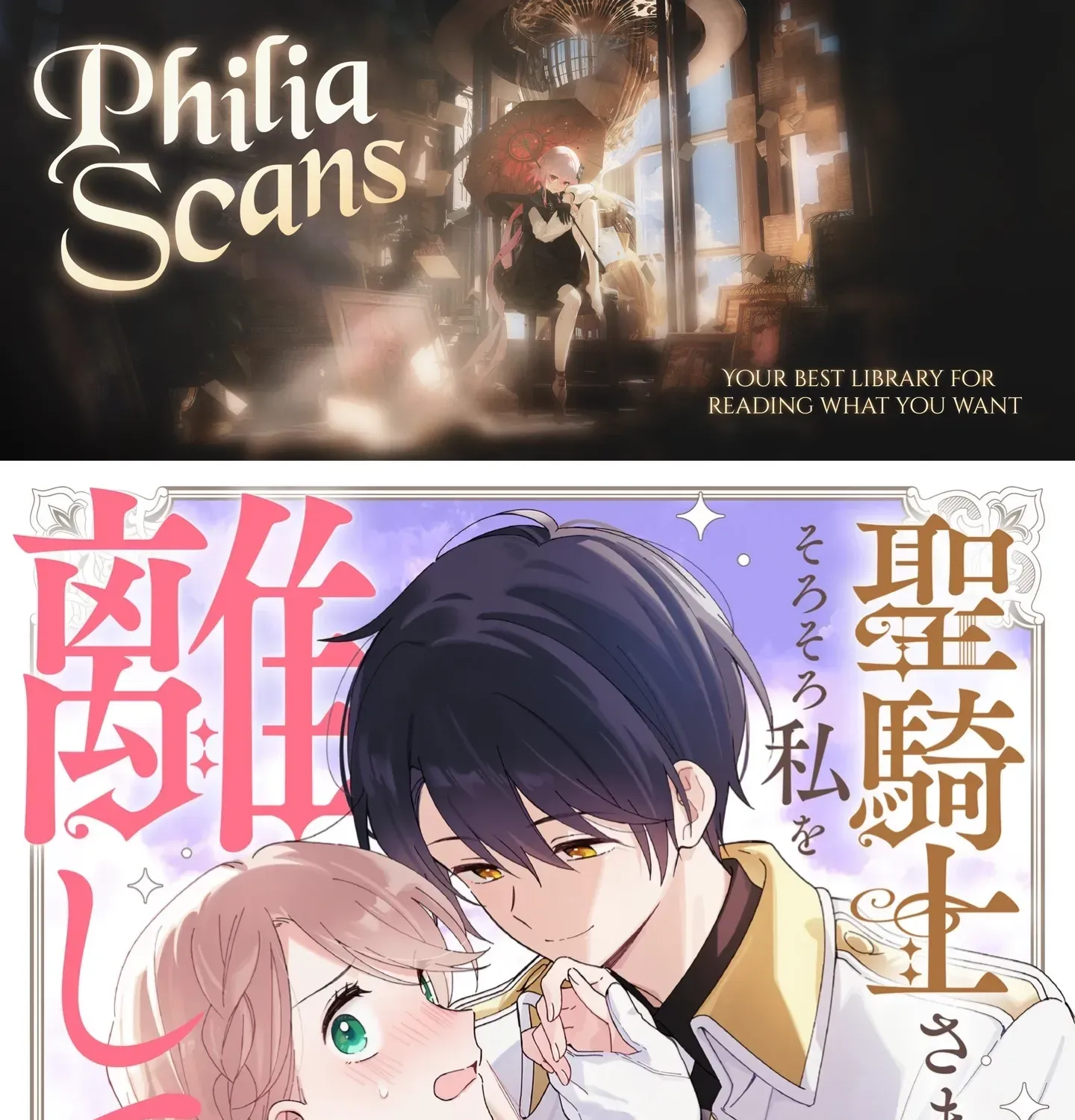 Seikishi-sama, Sorosoro Watashi o Hanashite Kudasai! ~Youzumi Seijo wa Sodateta Eiyuu ni Shuuchaku Sareru~ Chapter 1 page 1 - 