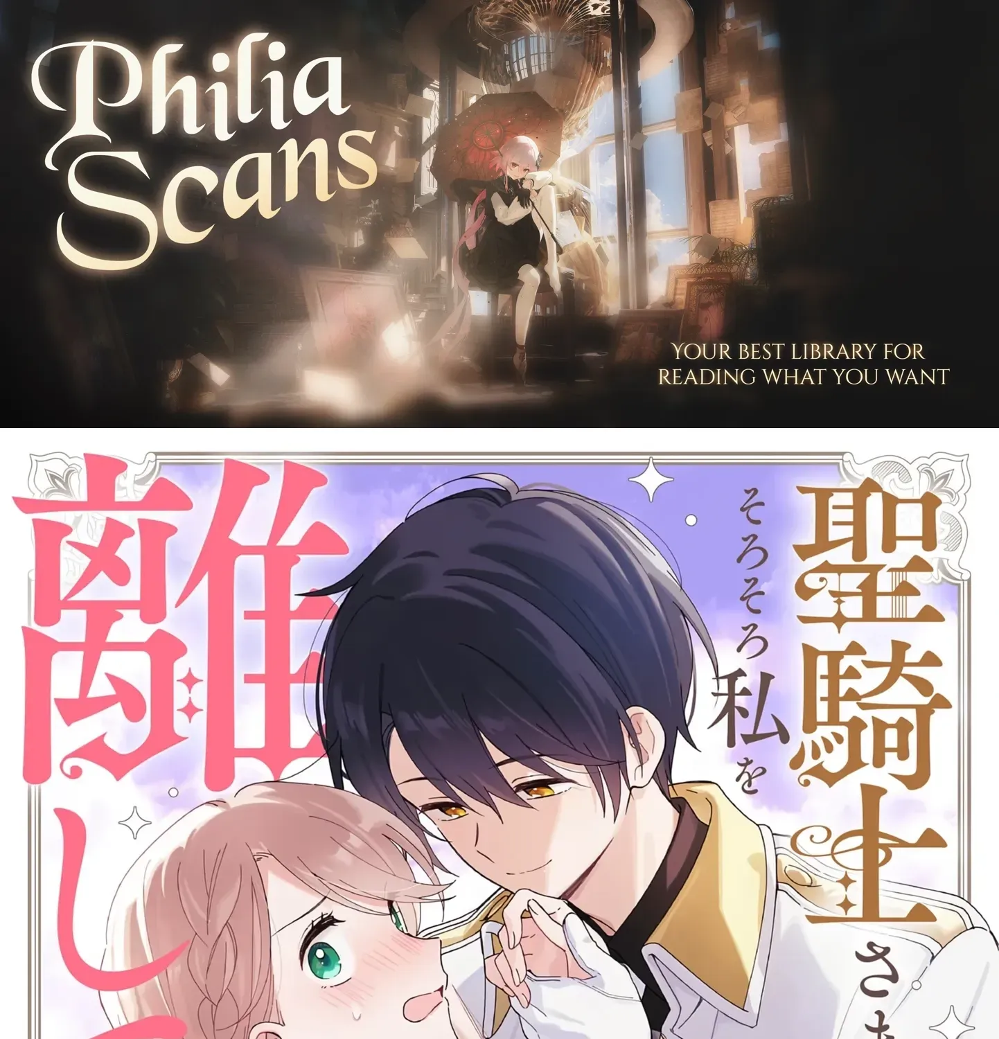 Seikishi-sama, Sorosoro Watashi o Hanashite Kudasai! ~Youzumi Seijo wa Sodateta Eiyuu ni Shuuchaku Sareru~ Chapter 2 page 1 - 