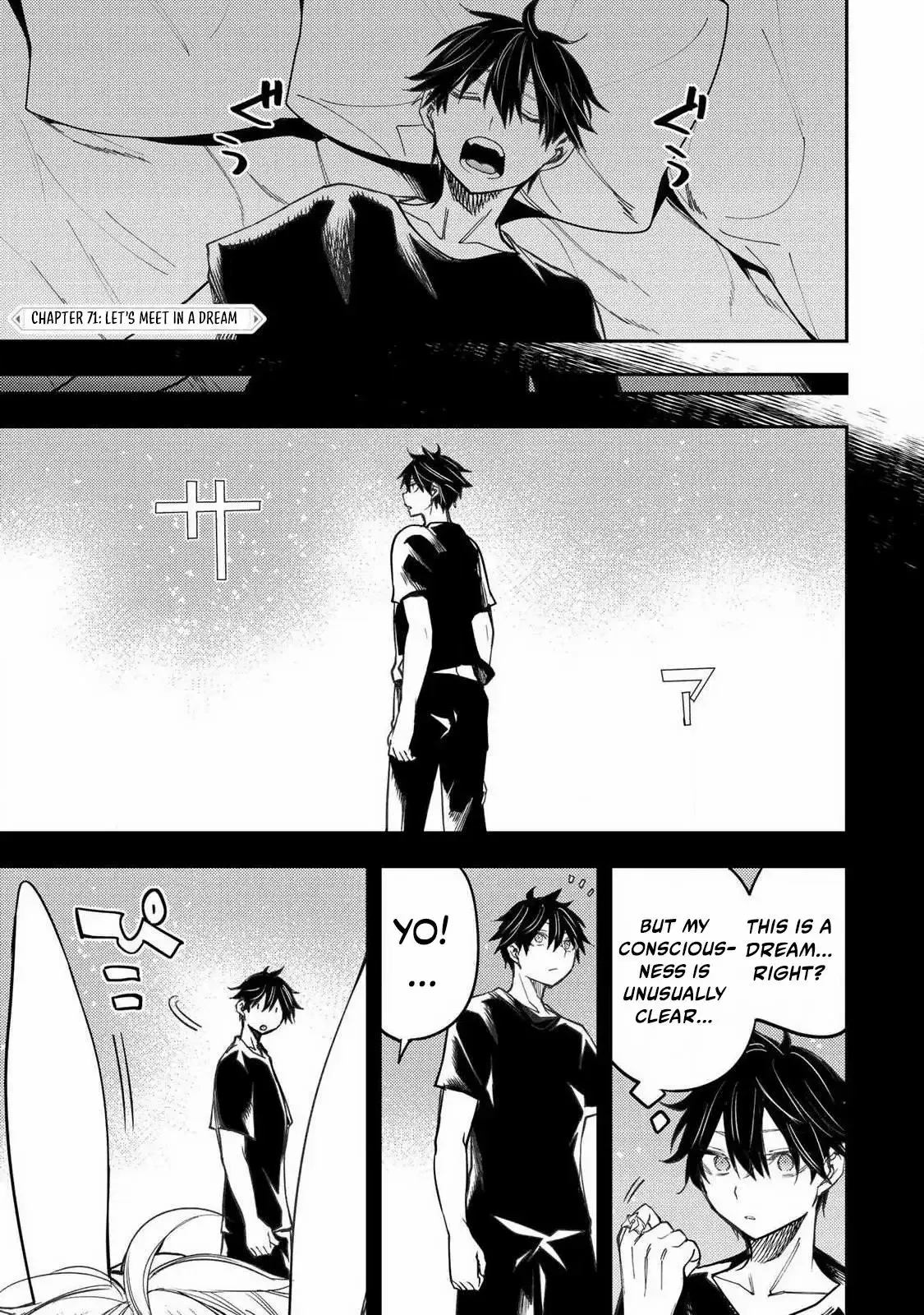 Seinaru Otome to Himegoto wo Chapter 71 page 3 - 