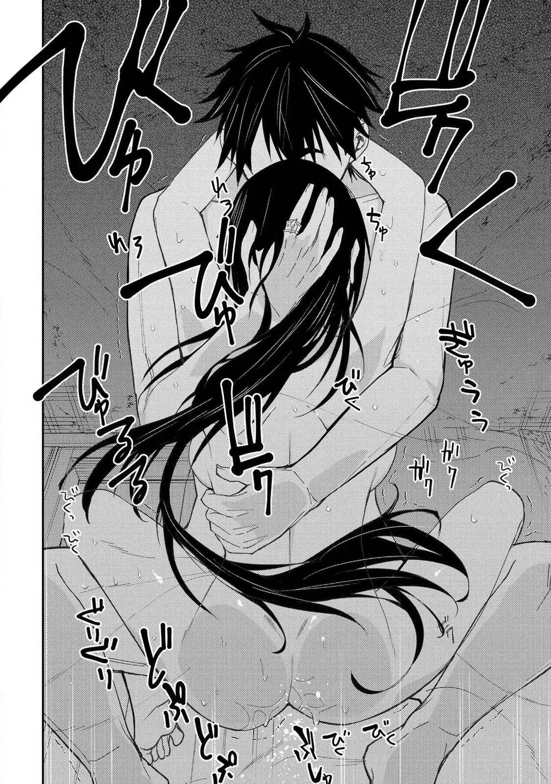 Seinaru Otome to Himegoto wo Chapter 76 page 21 - 