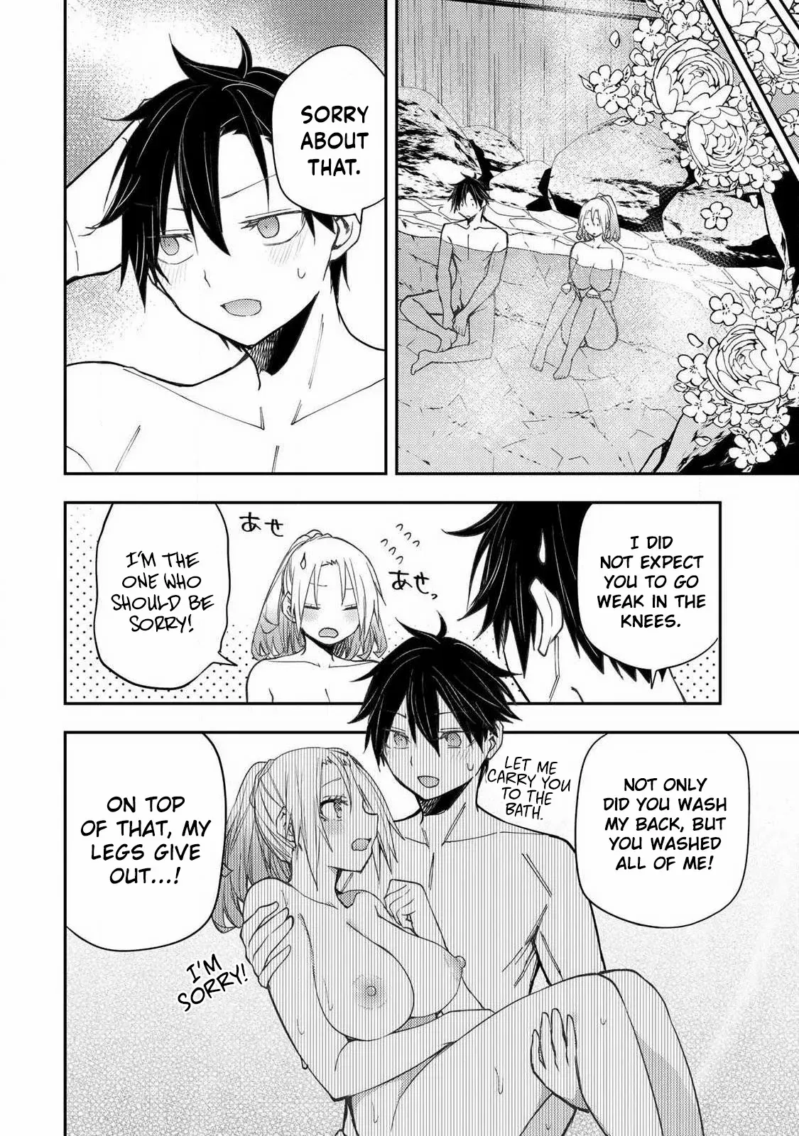 Seinaru Otome to Himegoto wo Chapter 80 page 16 - 