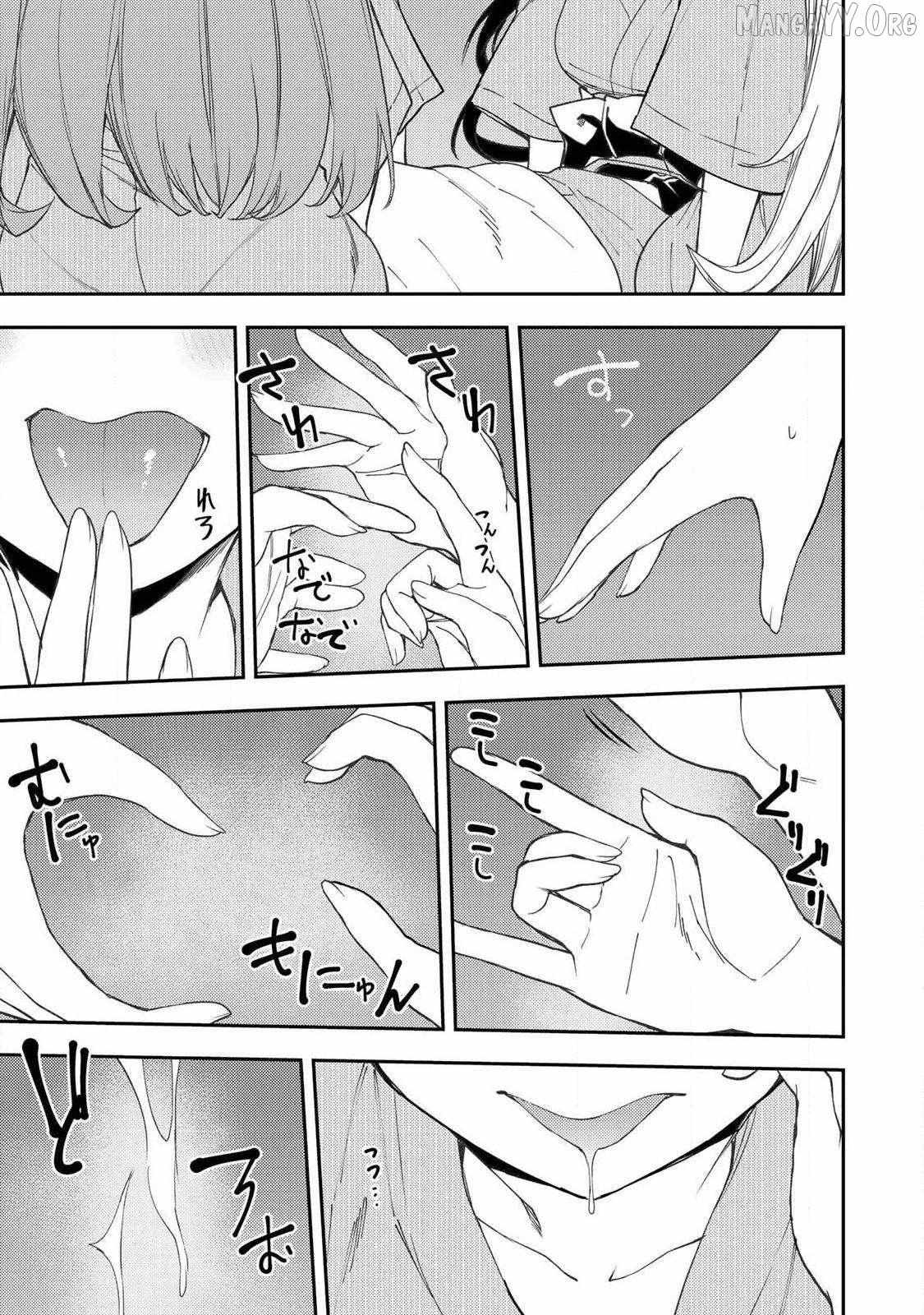 Seinaru Otome to Himegoto wo Chapter 81 page 12 - 