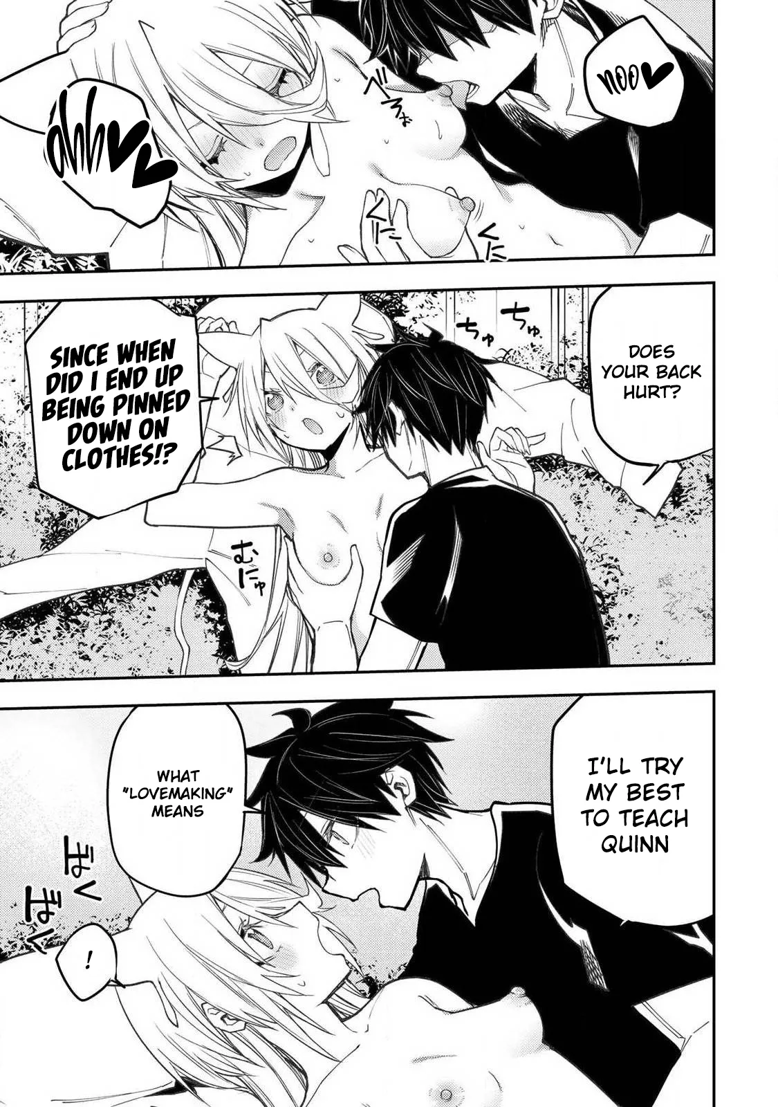 Seinaru Otome to Himegoto wo Chapter 89 page 10 - 