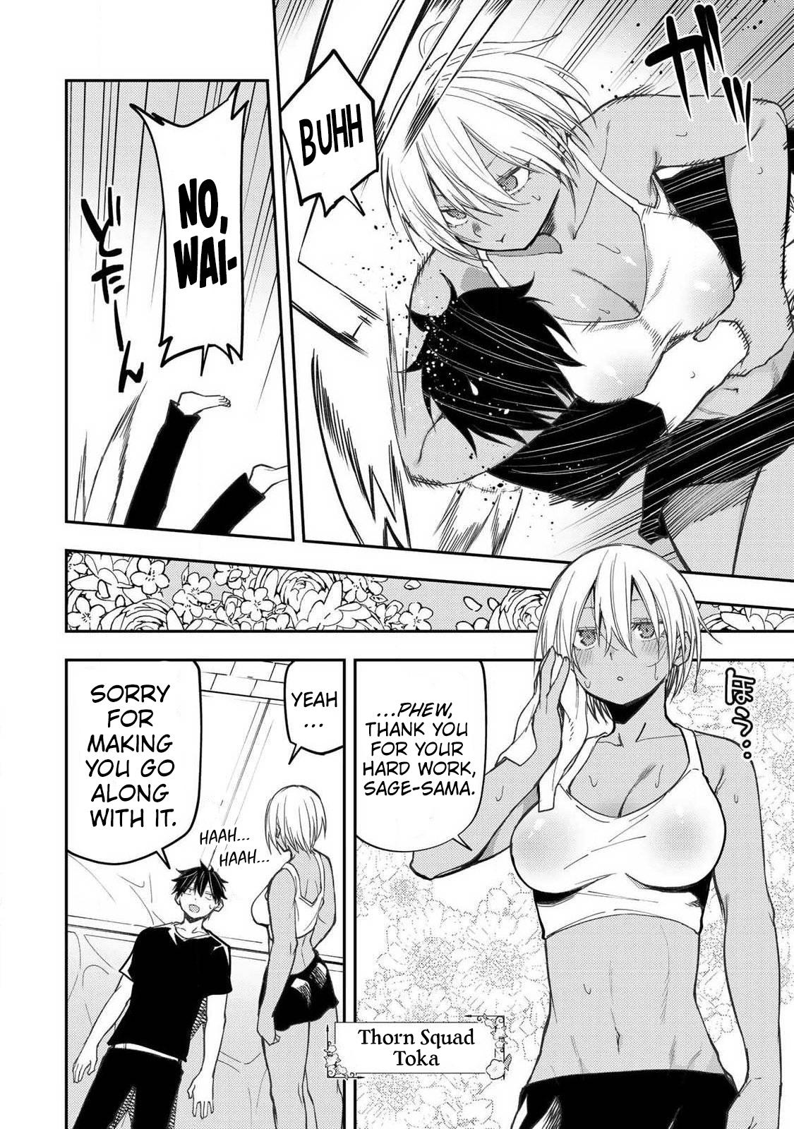 Seinaru Otome to Himegoto wo Chapter 97 page 3 - 