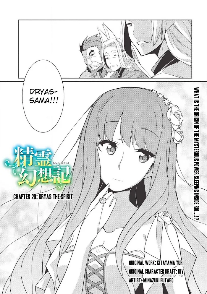 Seirei Gensouki Chapter 0 page 1 - 