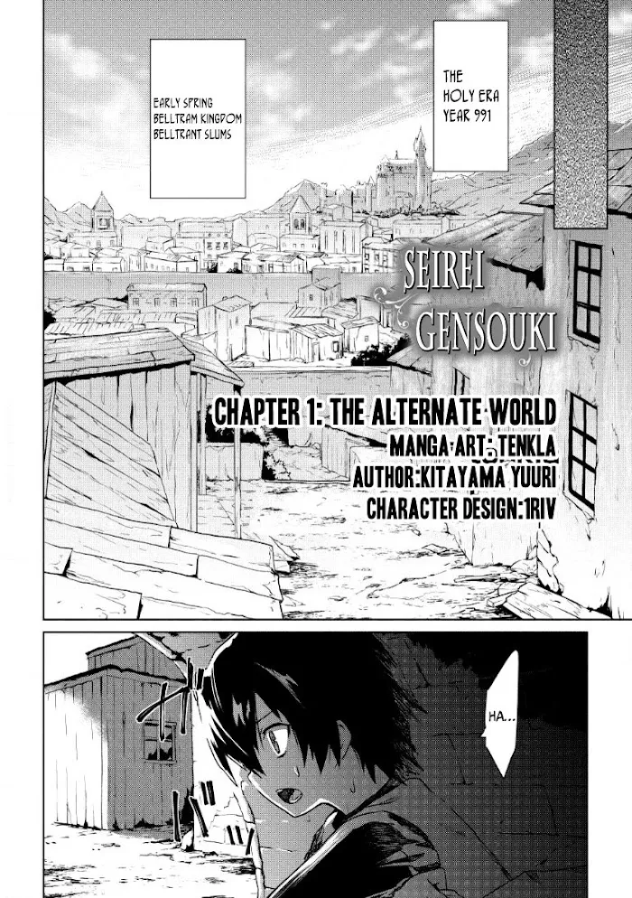 Seirei Gensouki Chapter 1 page 12 - 