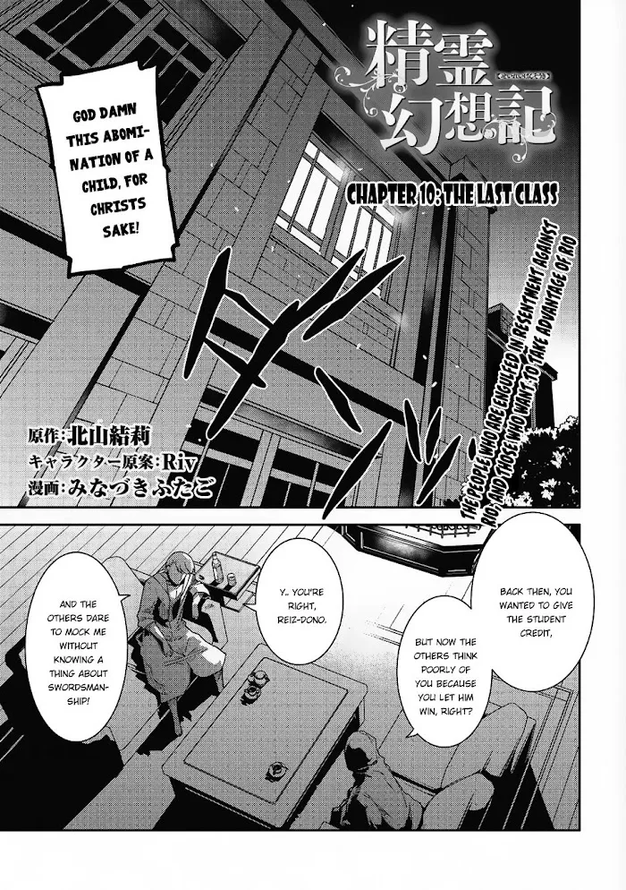 Seirei Gensouki Chapter 10 page 2 - 