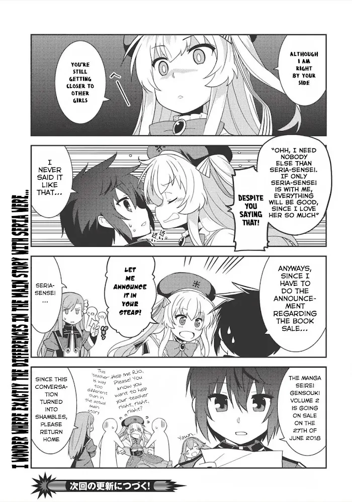 Seirei Gensouki Chapter 11.5 page 3 - 