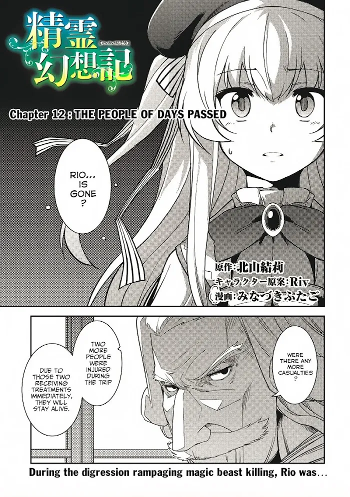 Seirei Gensouki Chapter 12 page 2 - 