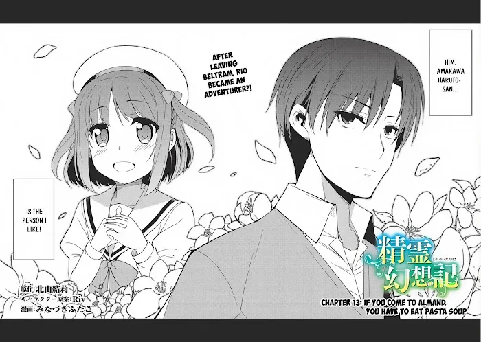 Seirei Gensouki Chapter 13 page 3 - 