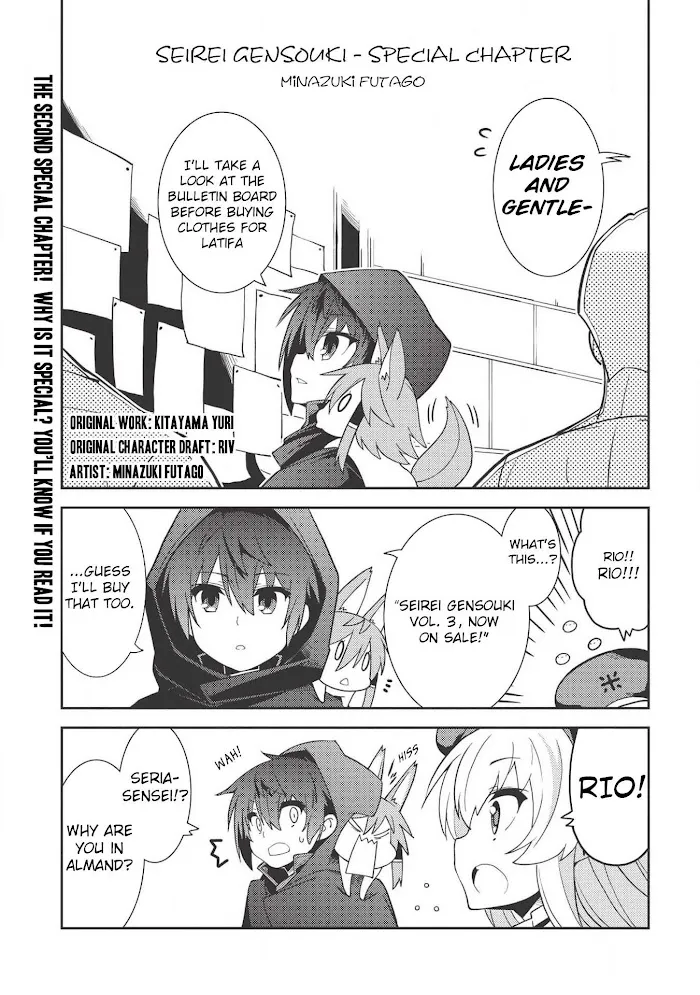 Seirei Gensouki Chapter 16.5 page 1 - 
