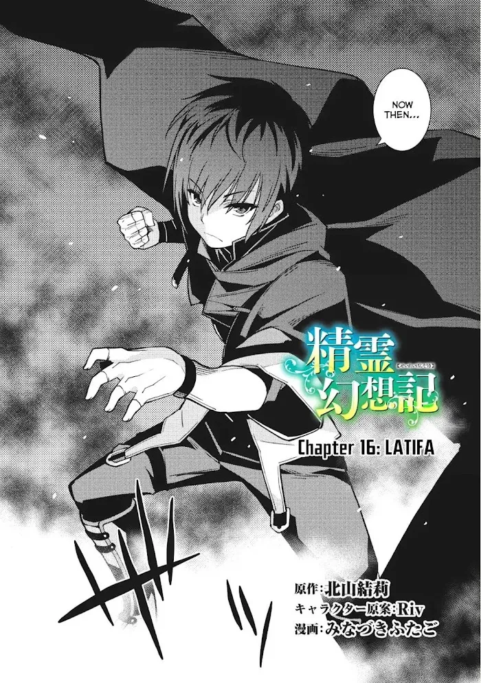 Seirei Gensouki Chapter 16 page 3 - 