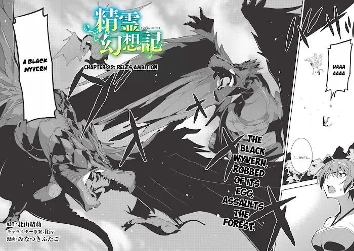 Seirei Gensouki Chapter 22 page 3 - 