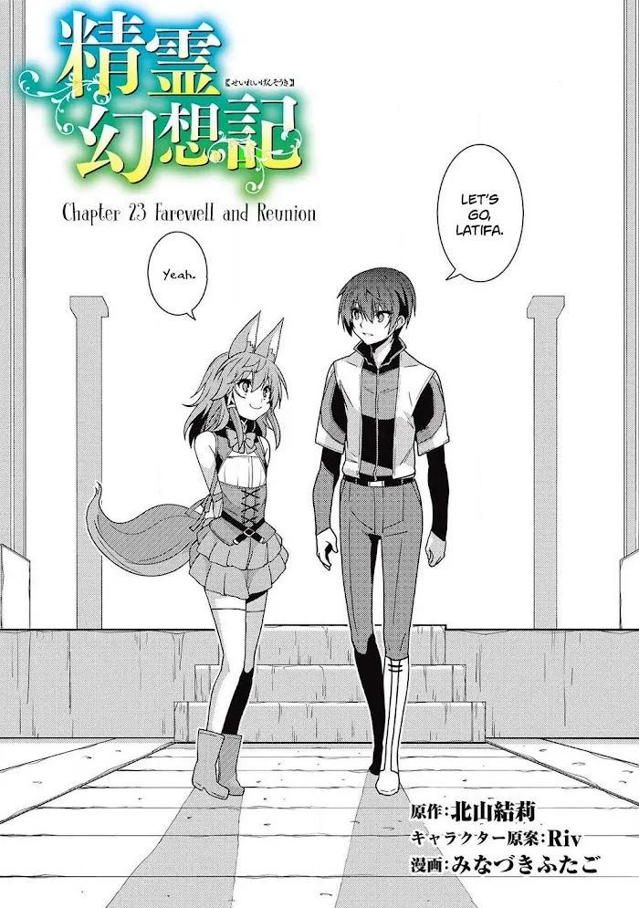 Seirei Gensouki Chapter 23 page 4 - 