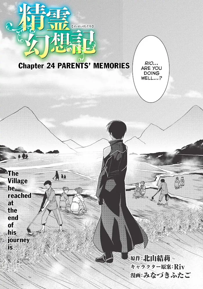 Seirei Gensouki Chapter 24 page 4 - 