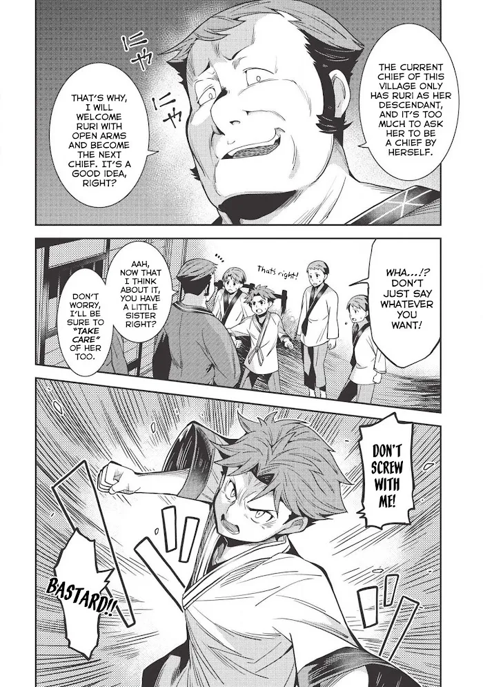 Seirei Gensouki Chapter 25 page 15 - 